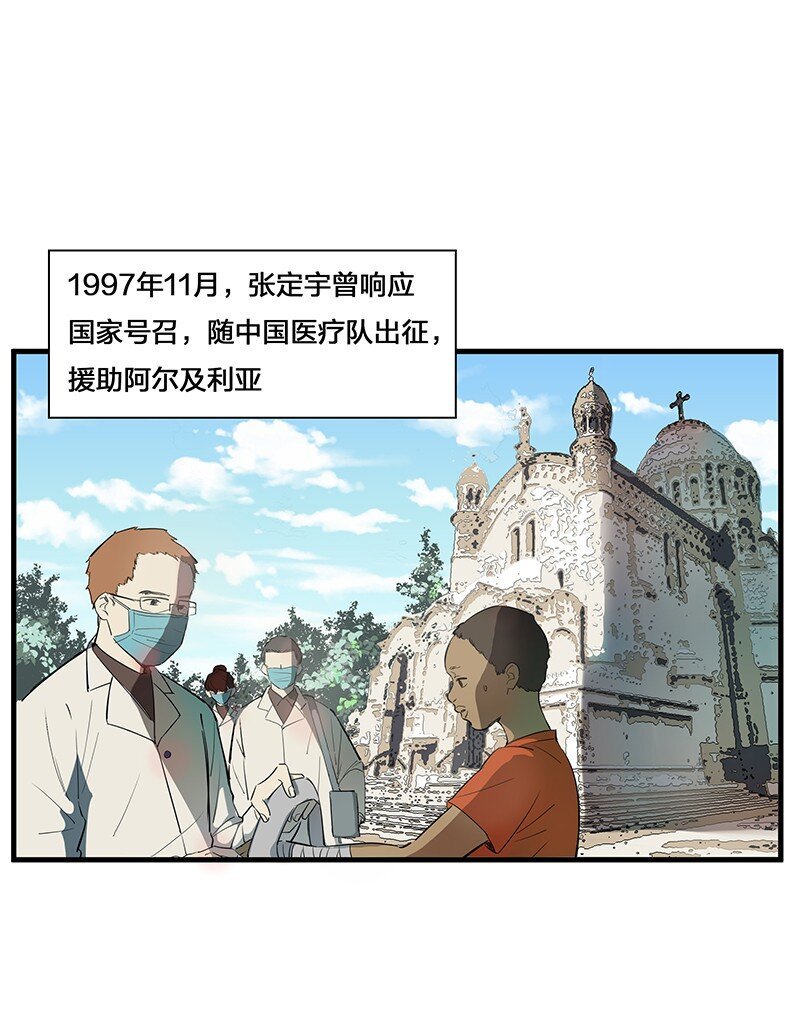 01 与时间赛跑的“病人”医生