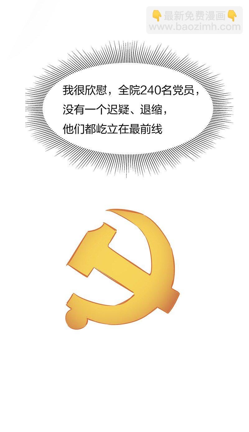 01 与时间赛跑的“病人”医生