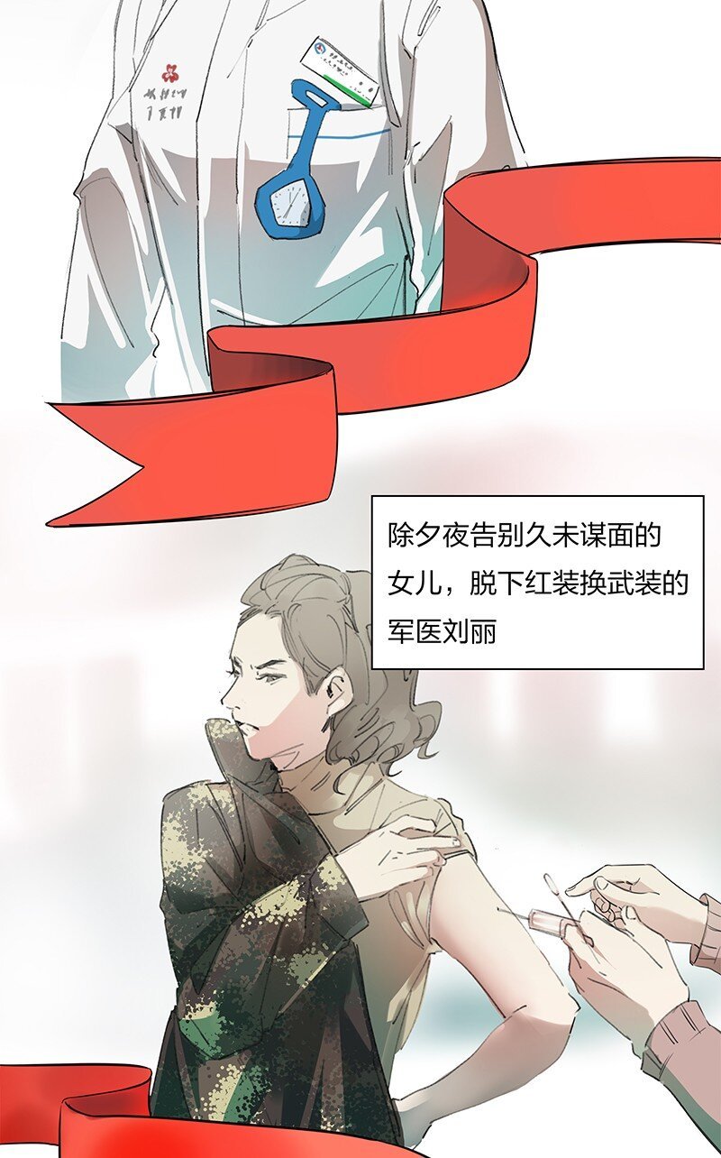 01 与时间赛跑的“病人”医生