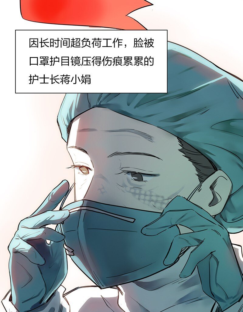 01 与时间赛跑的“病人”医生