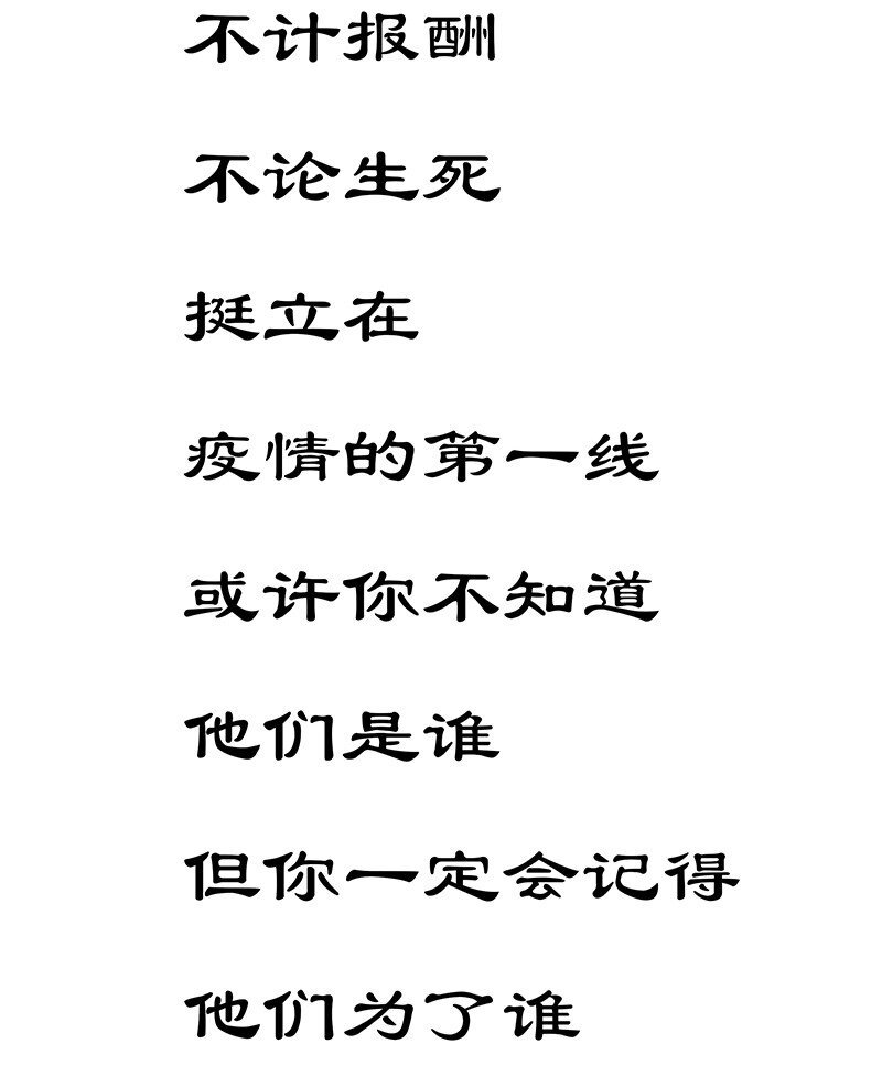 01 与时间赛跑的“病人”医生