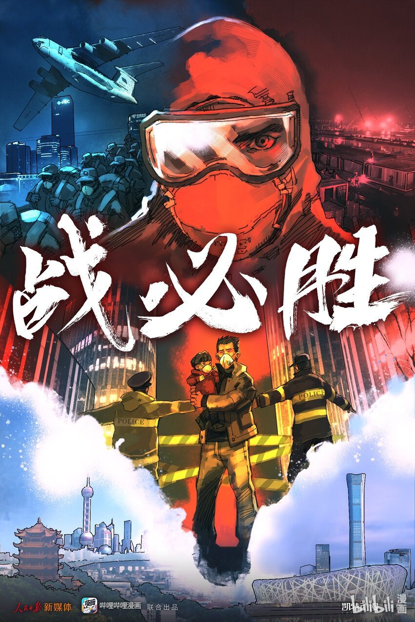09 战必胜