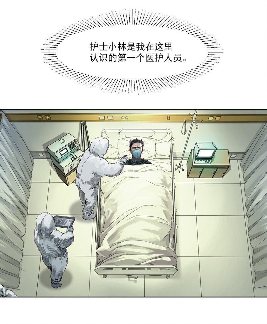 01 白衣执甲