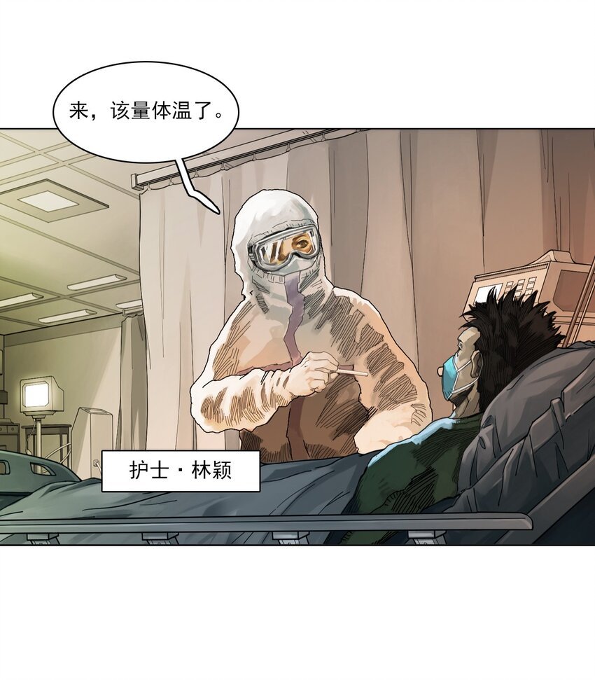 01 白衣执甲