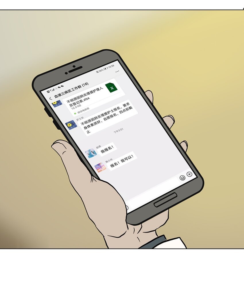 01 白衣执甲