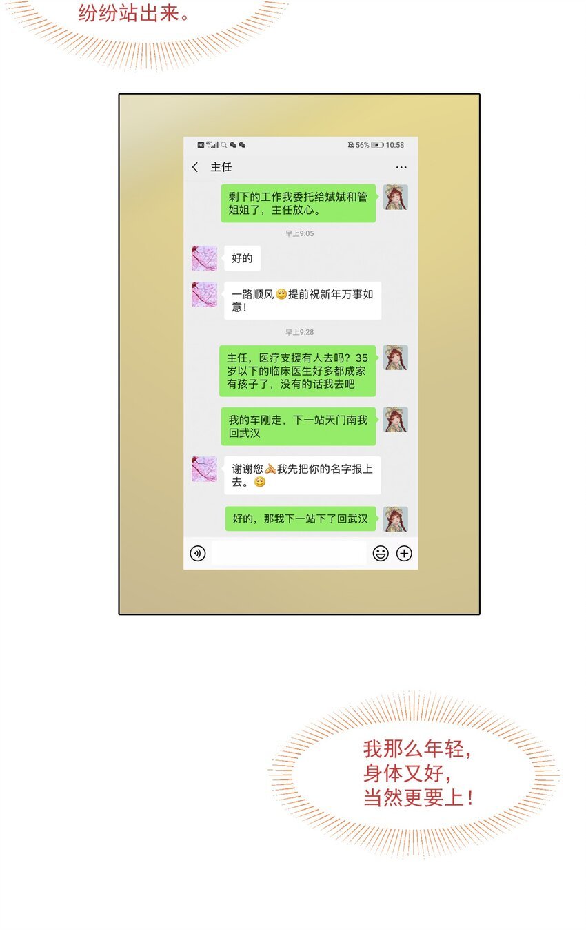 01 白衣执甲