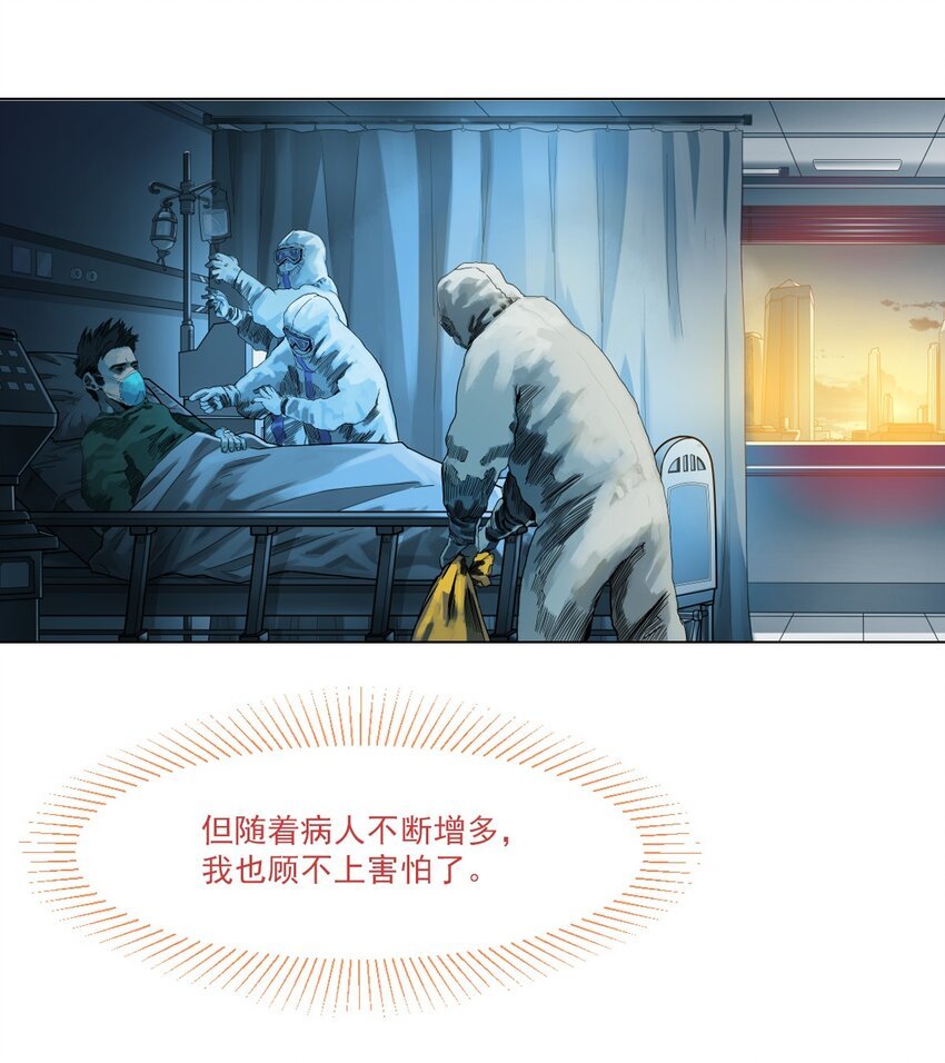 01 白衣执甲