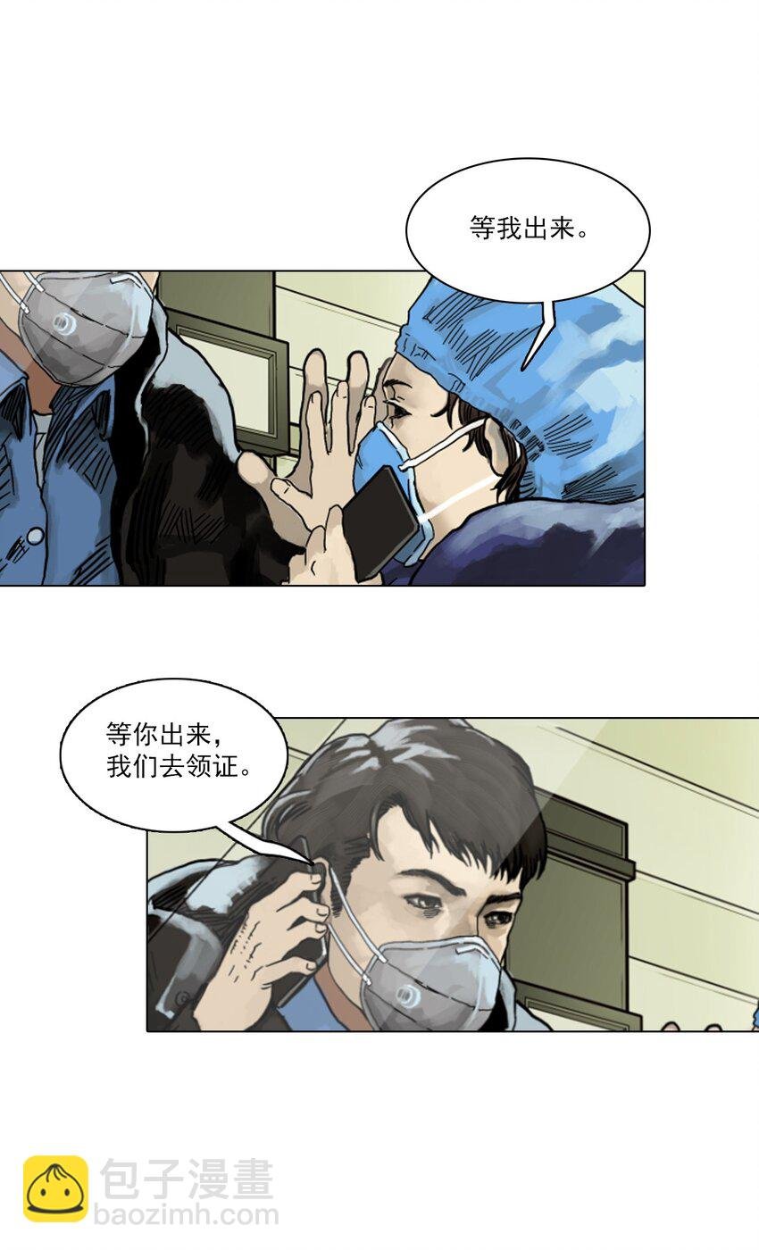 01 白衣执甲