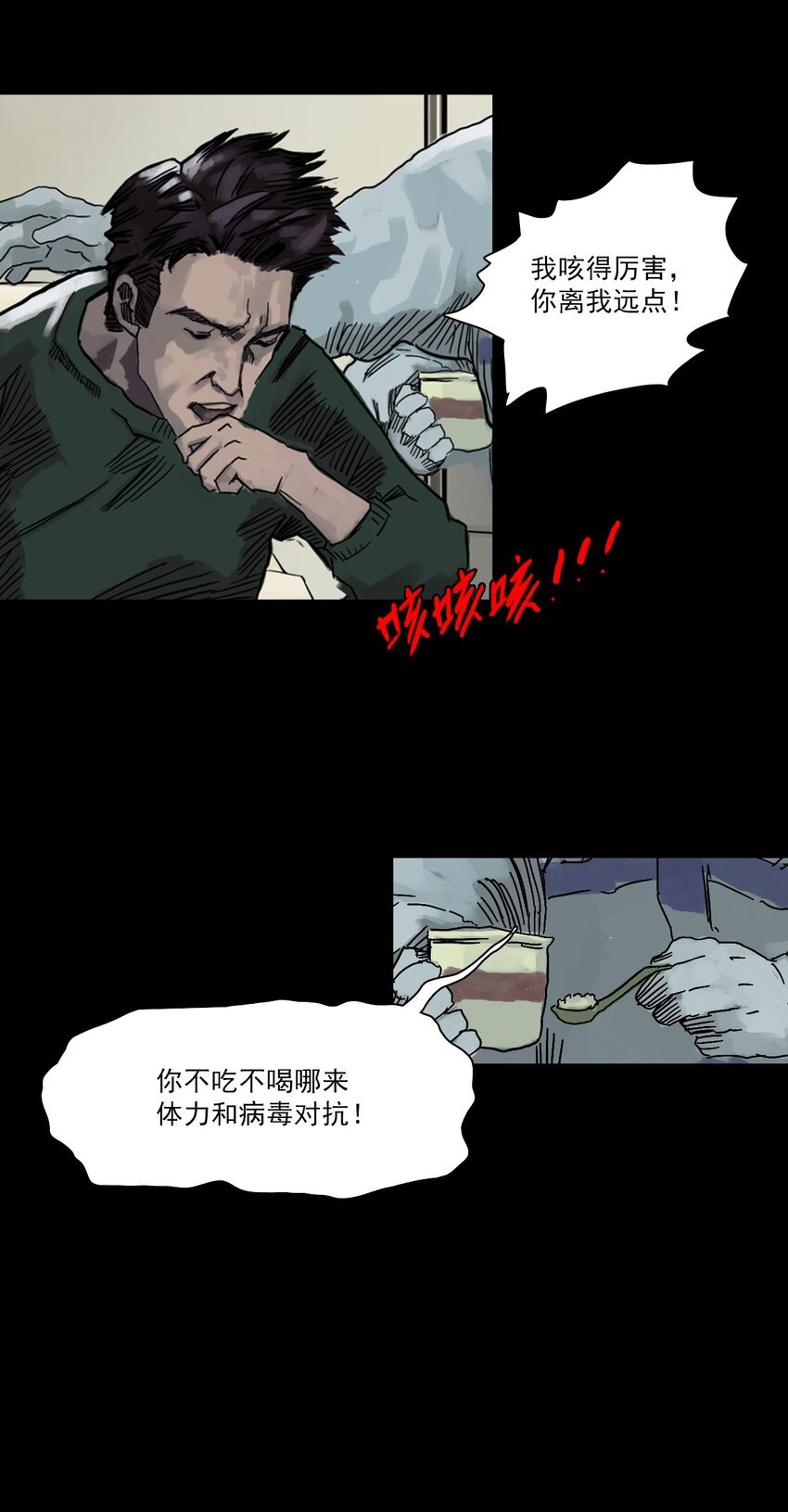01 白衣执甲