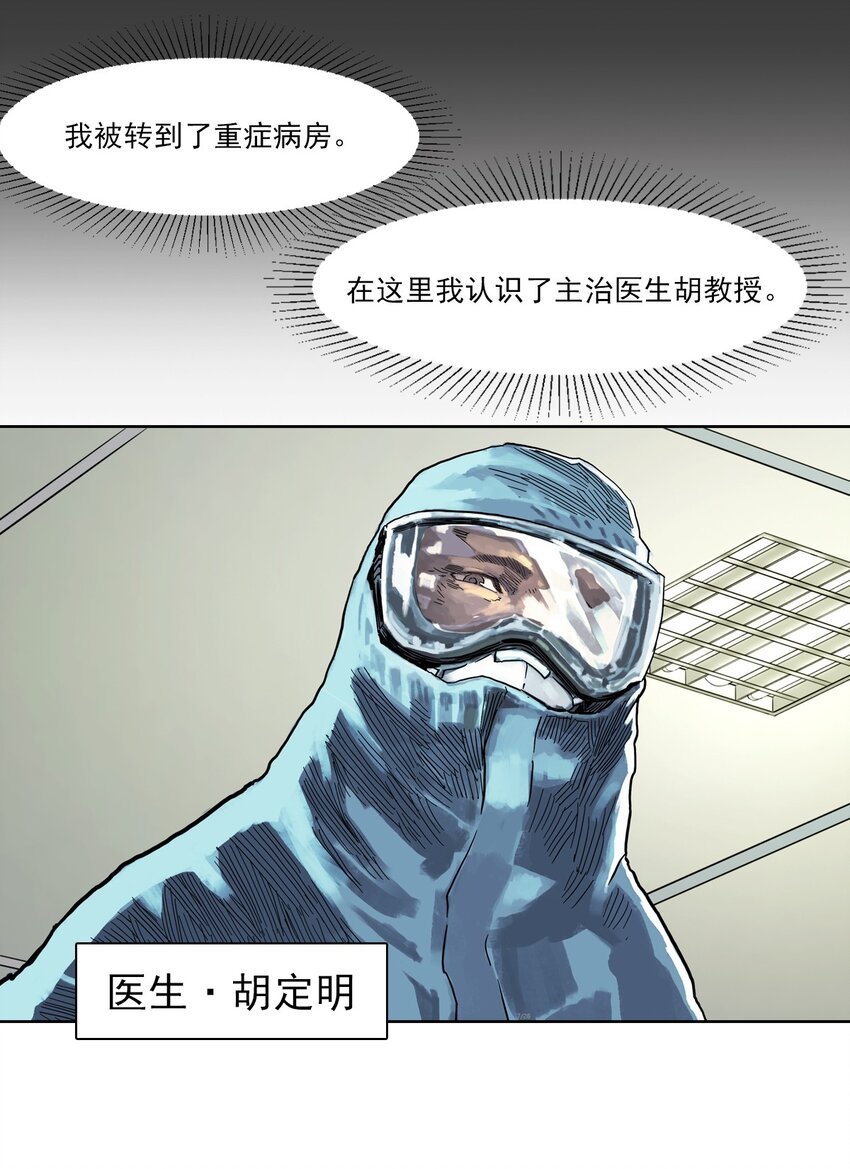 01 白衣执甲