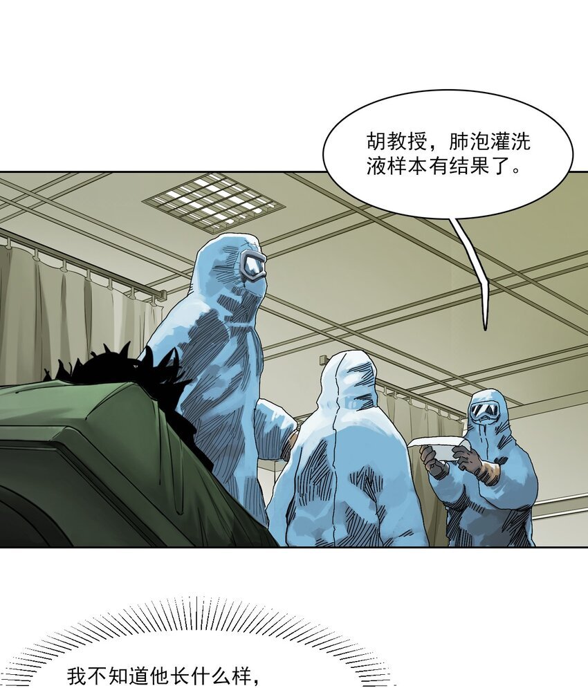 01 白衣执甲