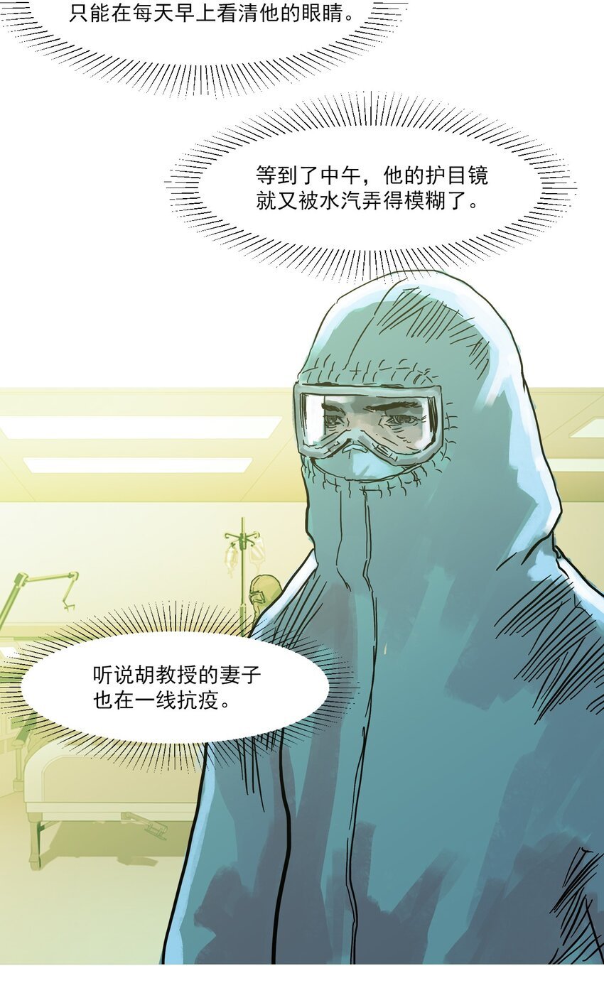 01 白衣执甲