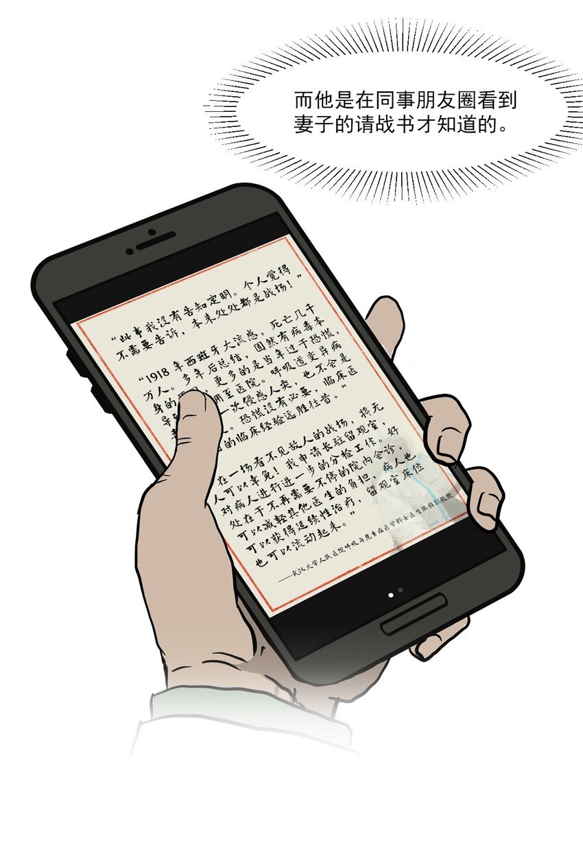 01 白衣执甲