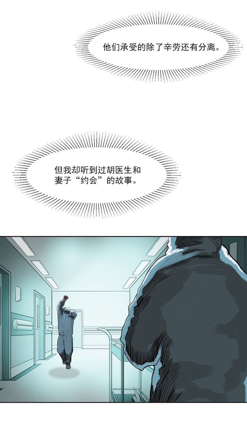 01 白衣执甲