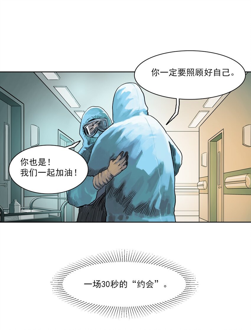01 白衣执甲