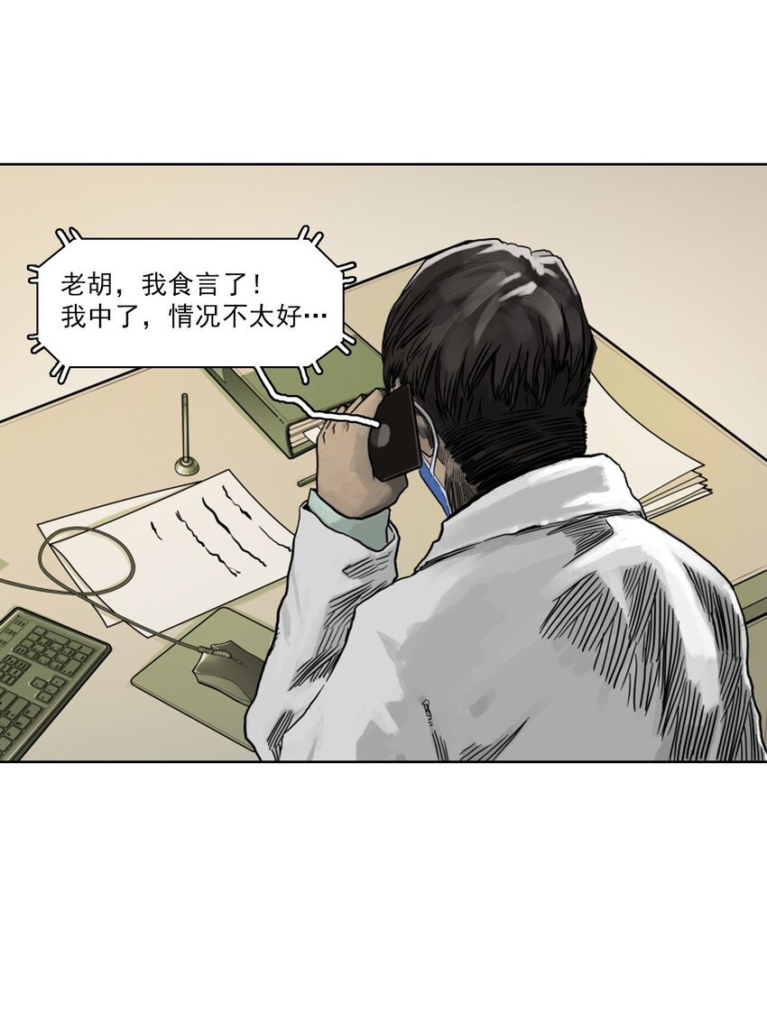 01 白衣执甲