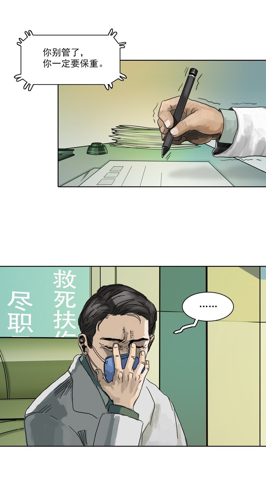 01 白衣执甲