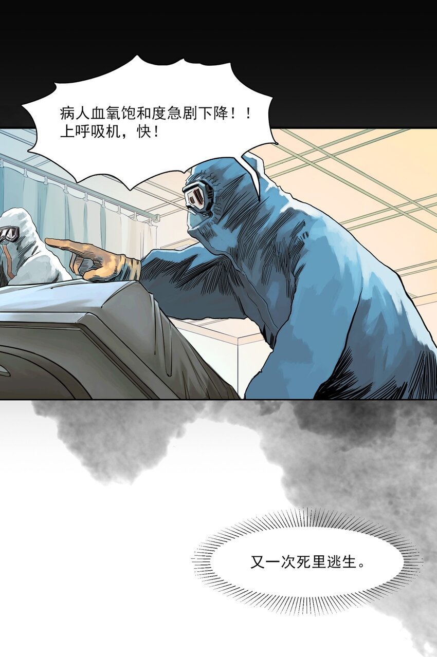 01 白衣执甲