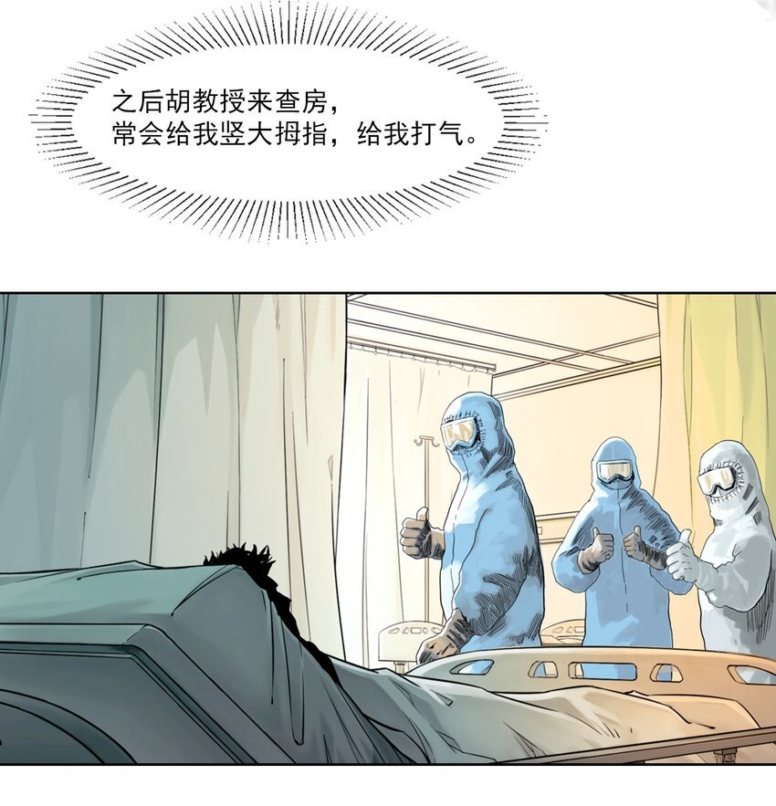 01 白衣执甲