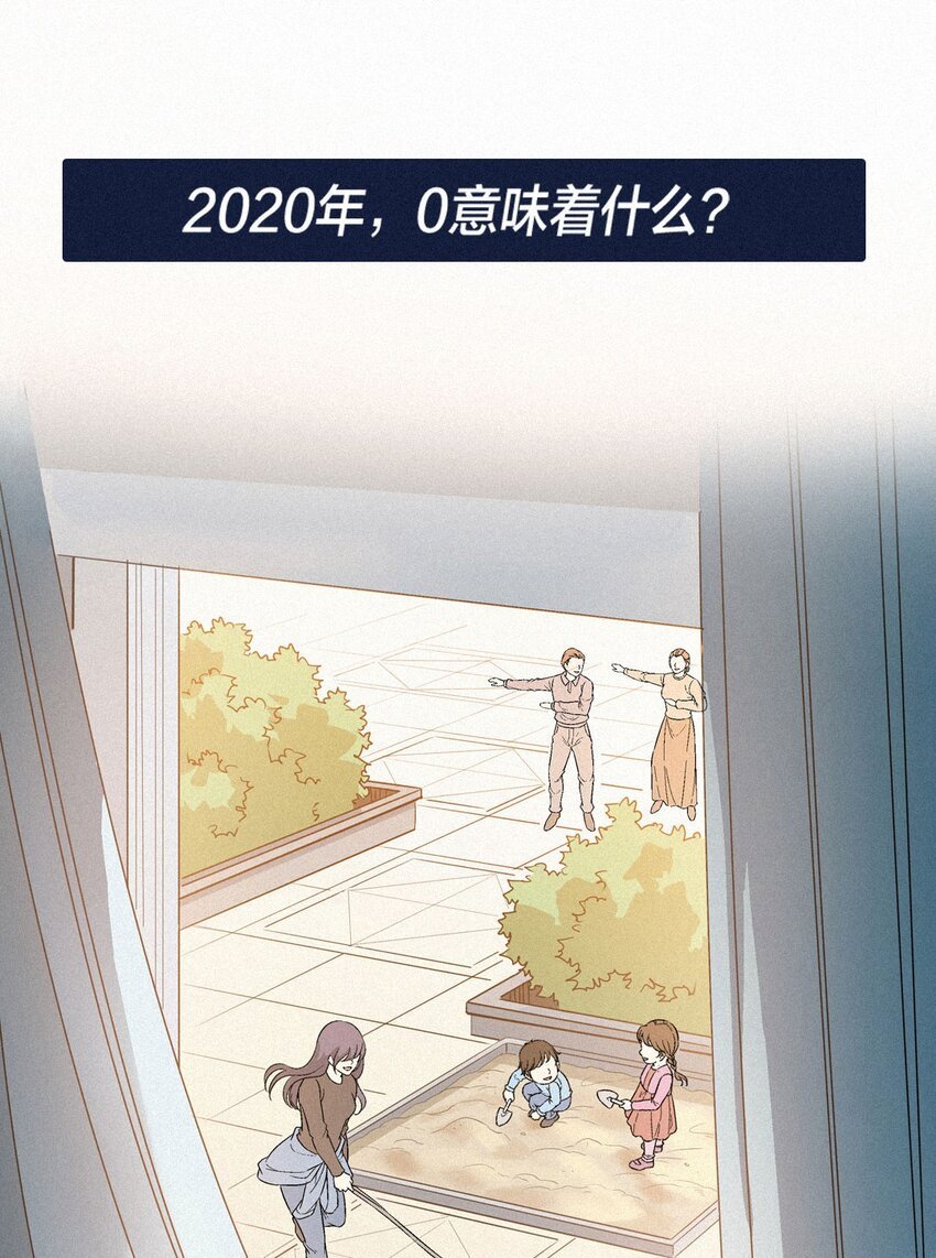 01 零