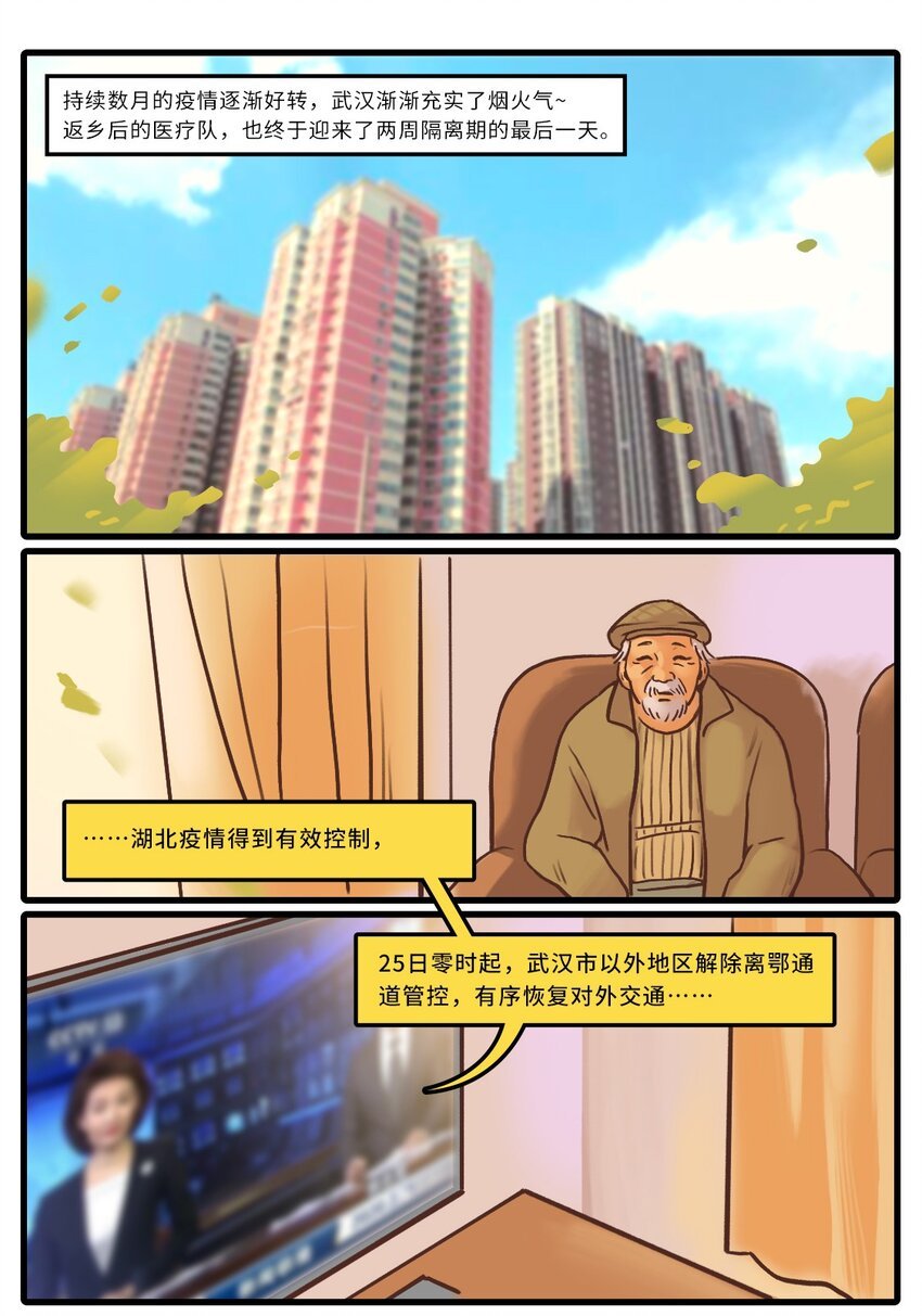 02 待到重逢时……