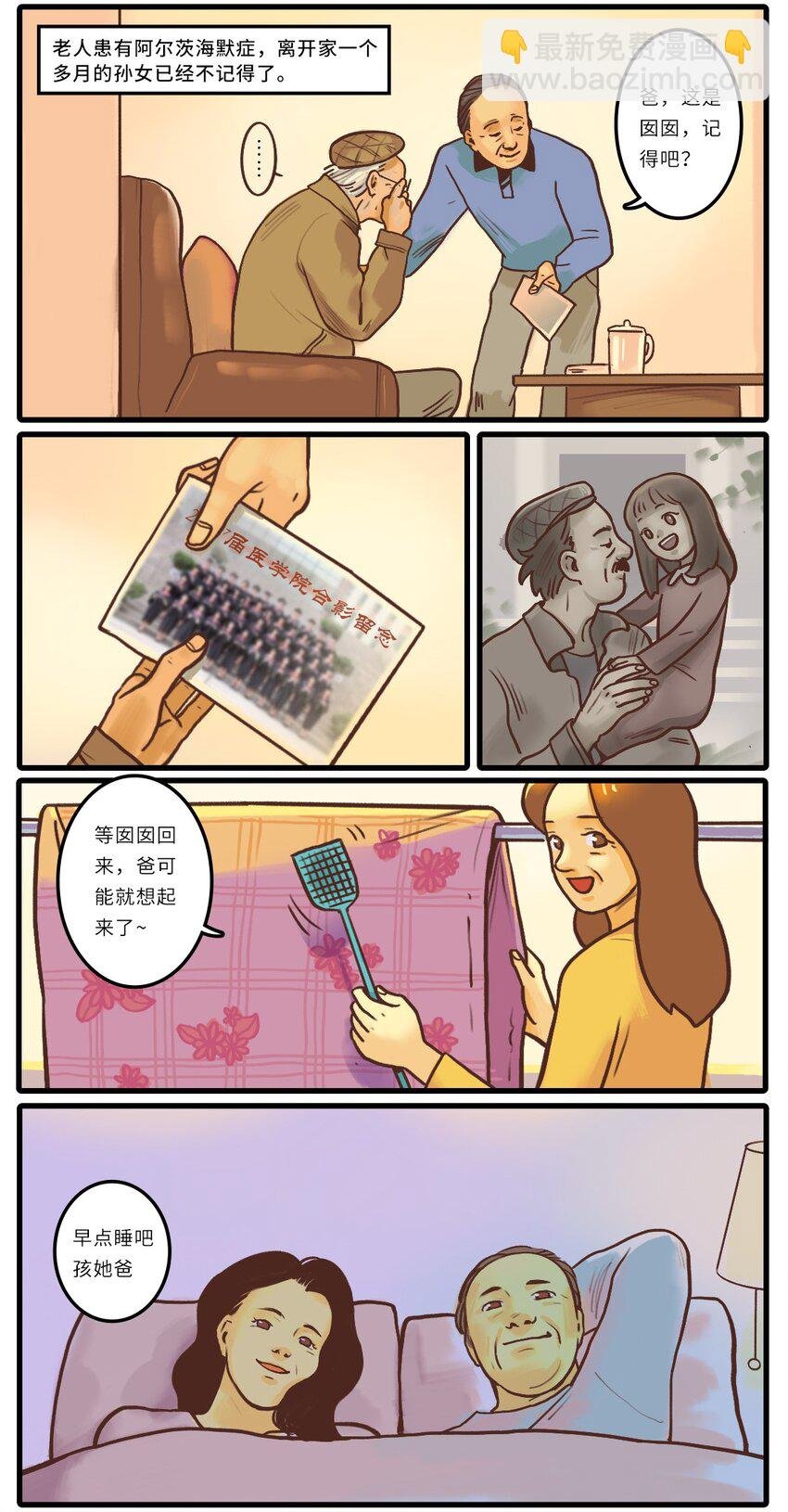 02 待到重逢时……