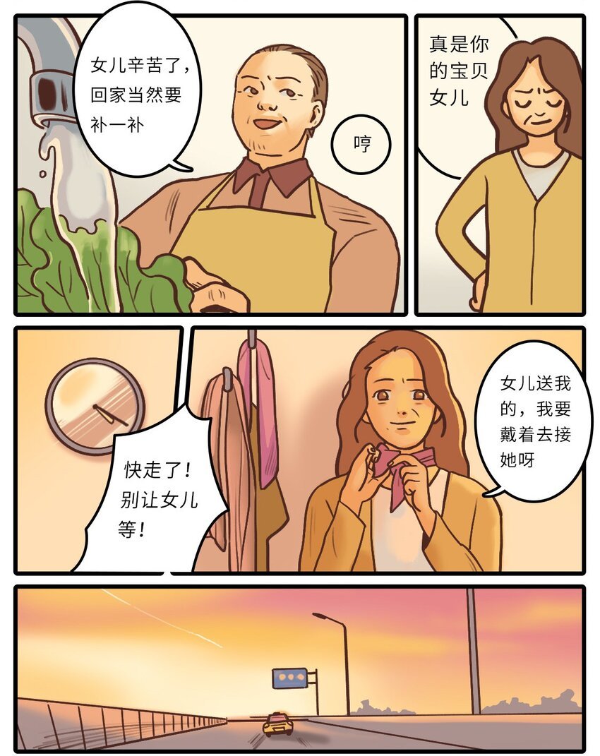 02 待到重逢时……