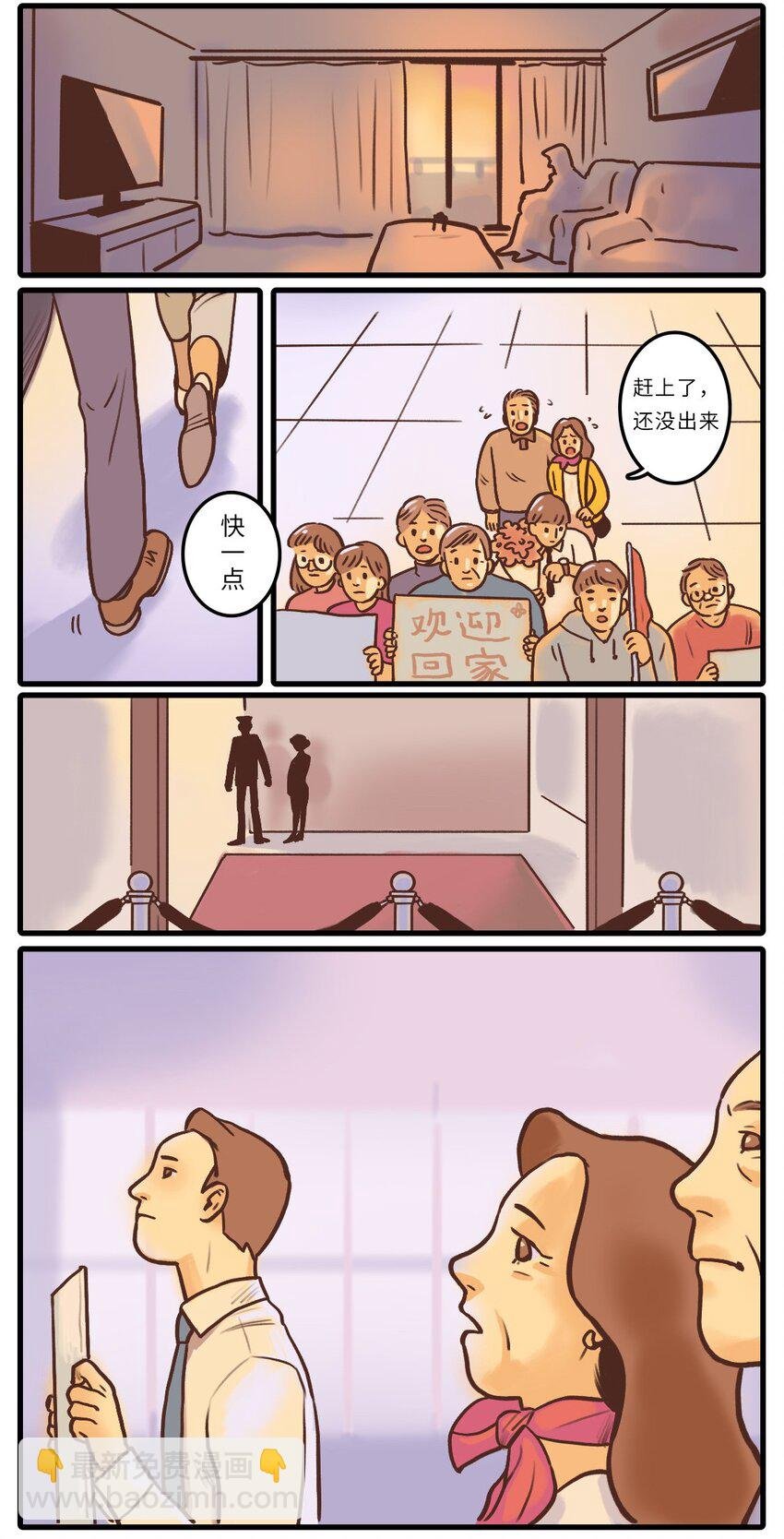 02 待到重逢时……