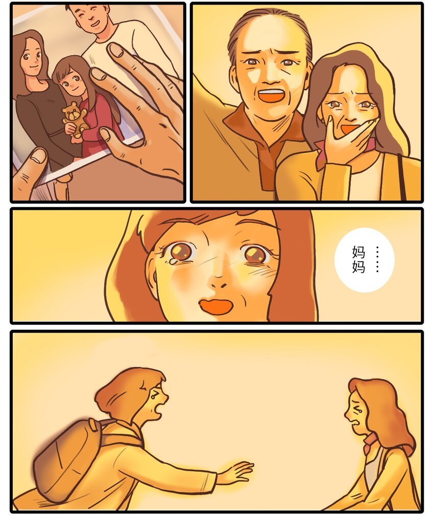 02 待到重逢时……