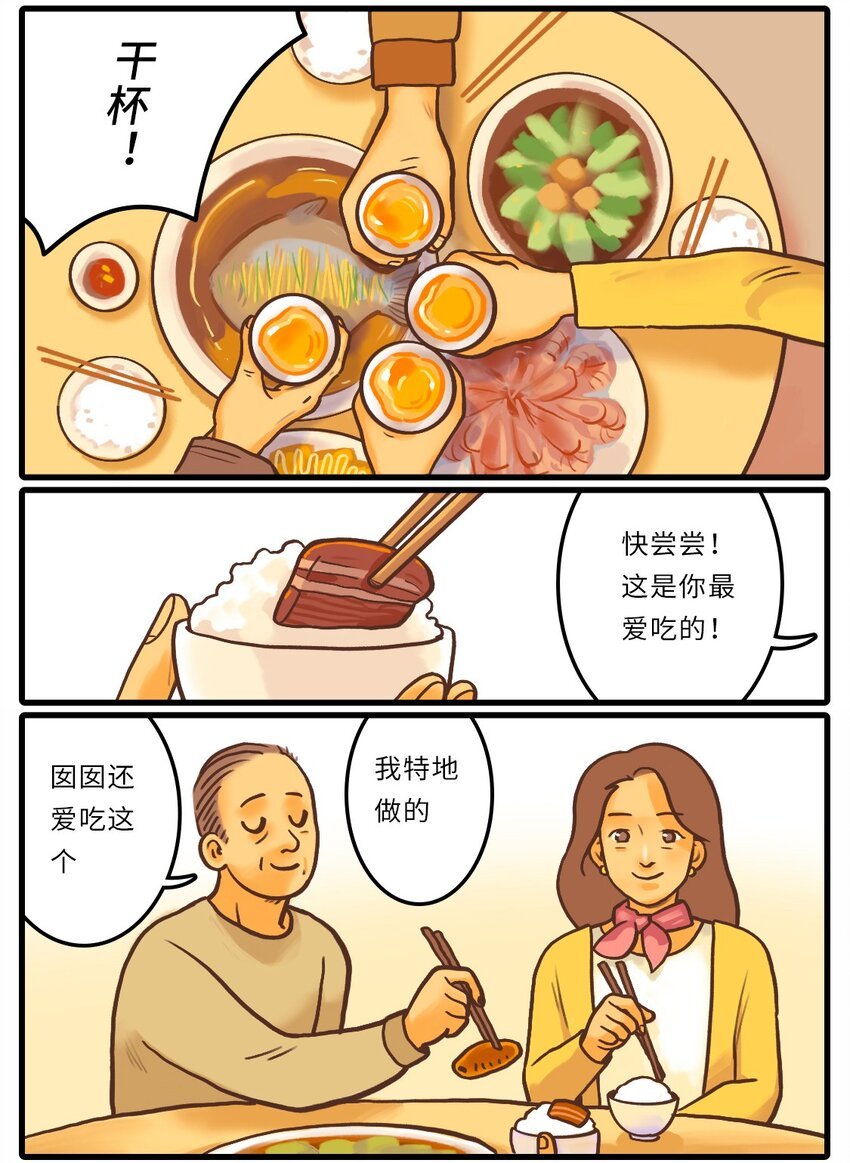02 待到重逢时……