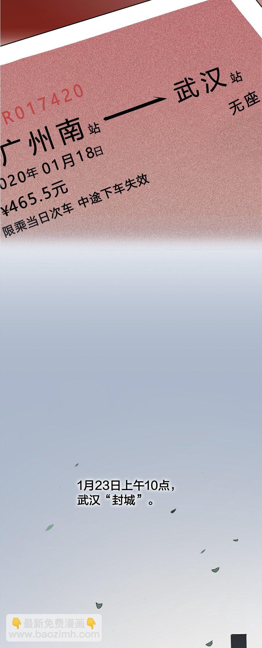 01 武汉战“疫”图