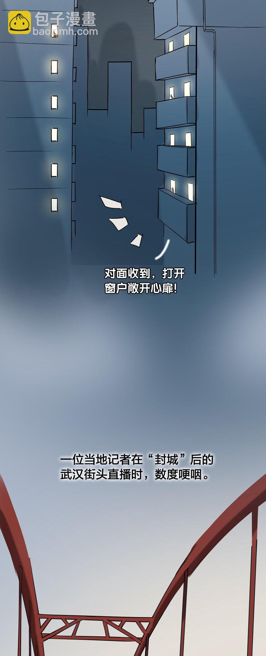 01 武汉战“疫”图