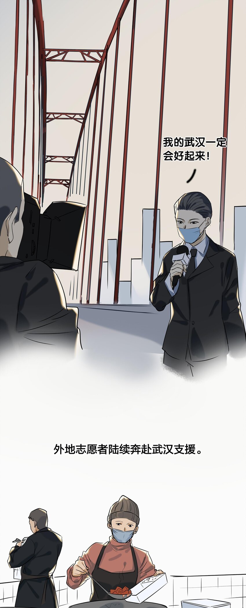 01 武汉战“疫”图