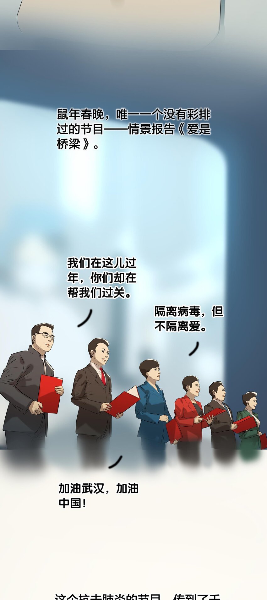 01 武汉战“疫”图