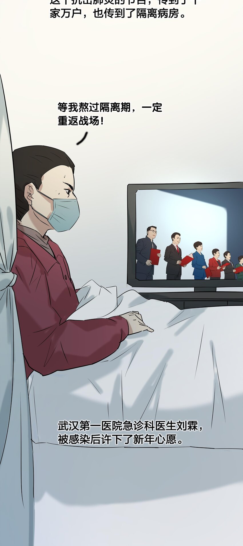 01 武汉战“疫”图