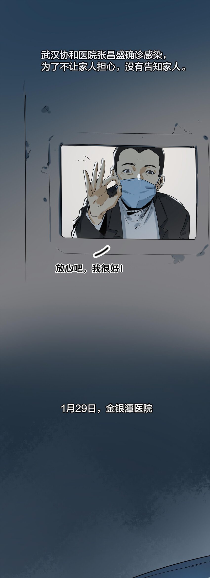 01 武汉战“疫”图