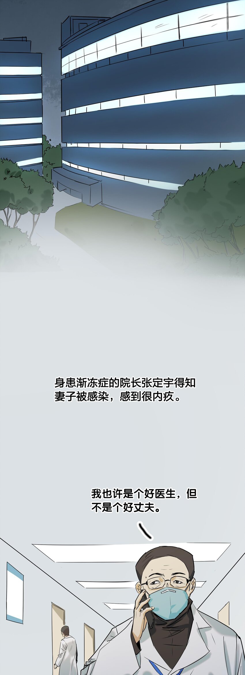01 武汉战“疫”图