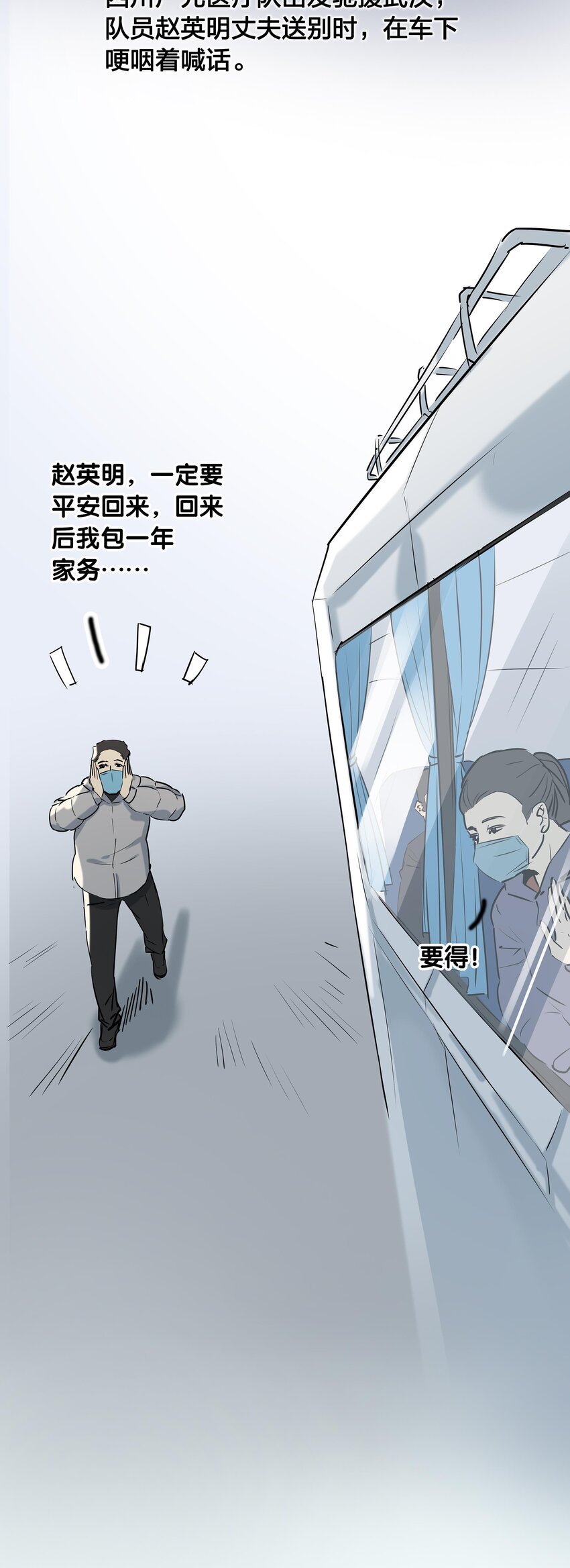 01 武汉战“疫”图