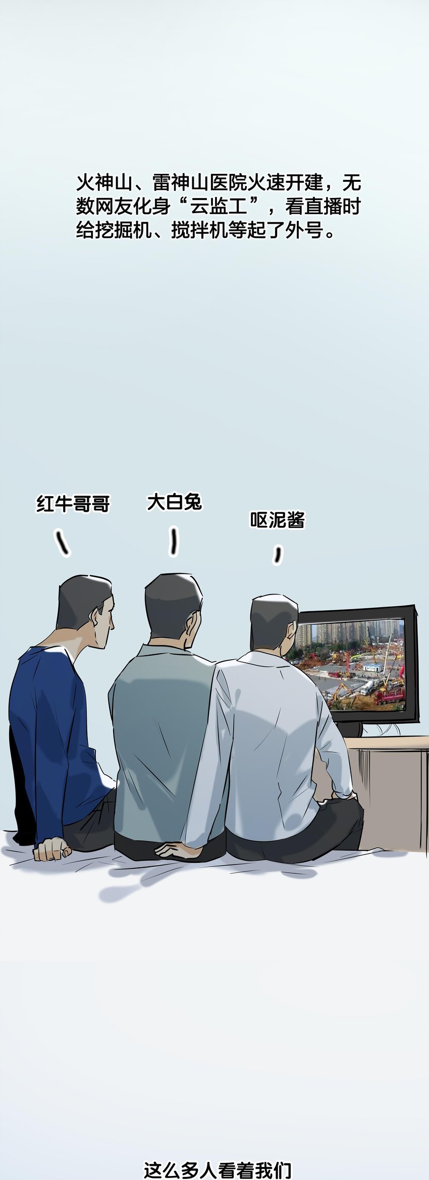 01 武汉战“疫”图