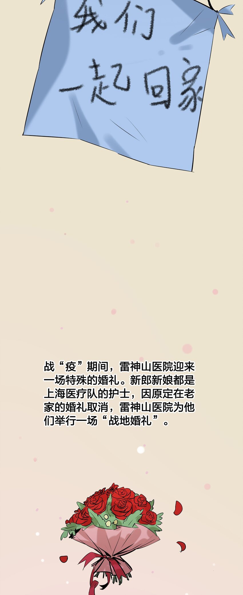 01 武汉战“疫”图