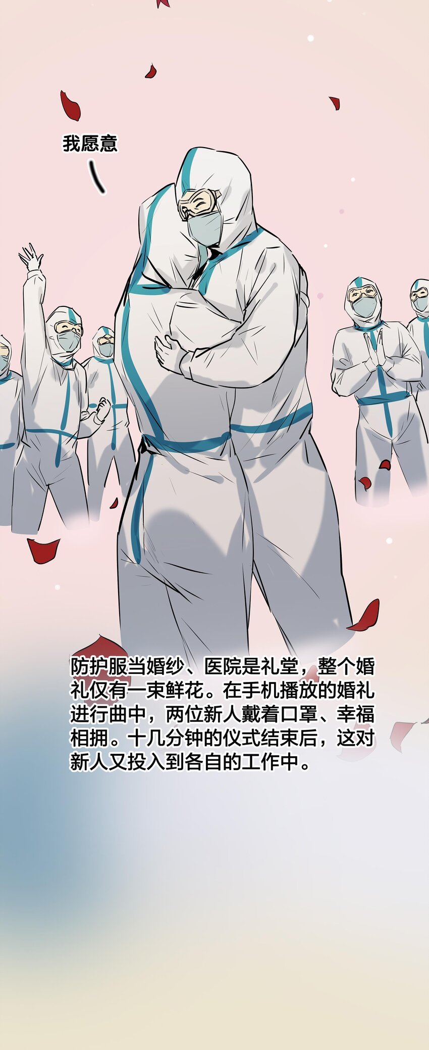 01 武汉战“疫”图