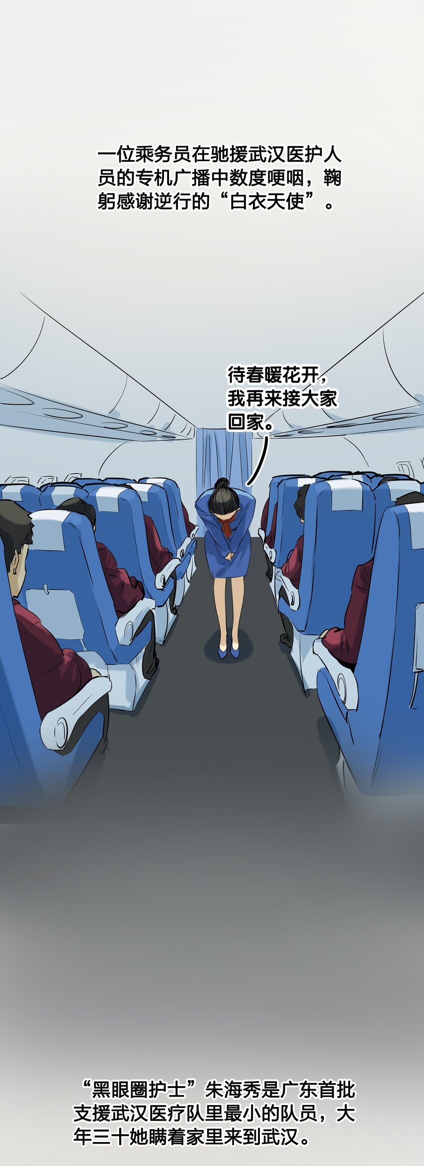 01 武汉战“疫”图