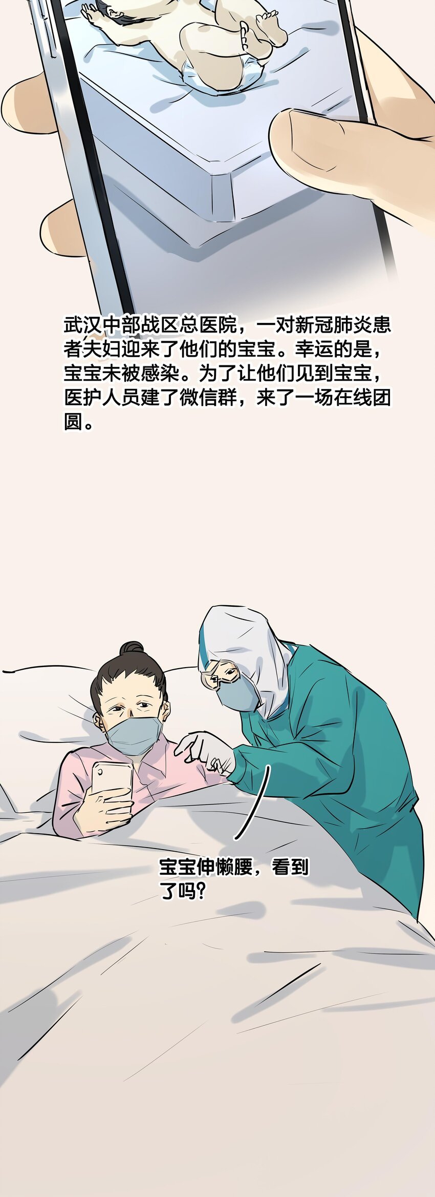 01 武汉战“疫”图