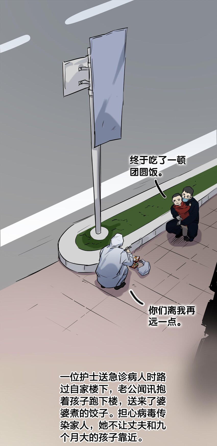 01 武汉战“疫”图