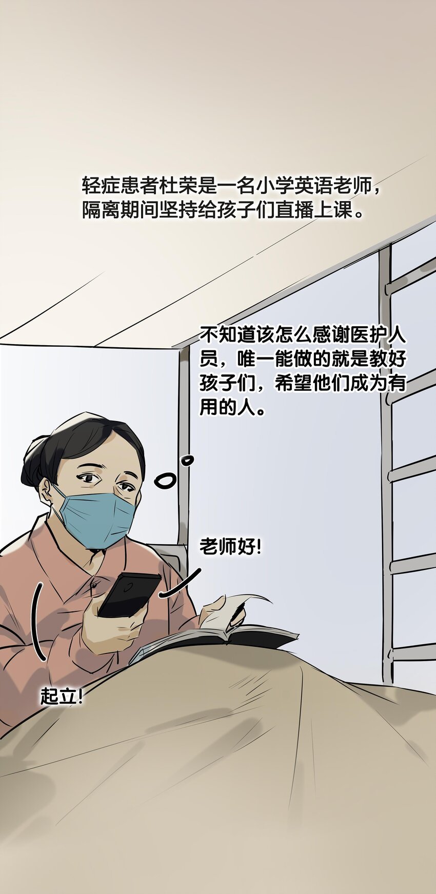 01 武汉战“疫”图