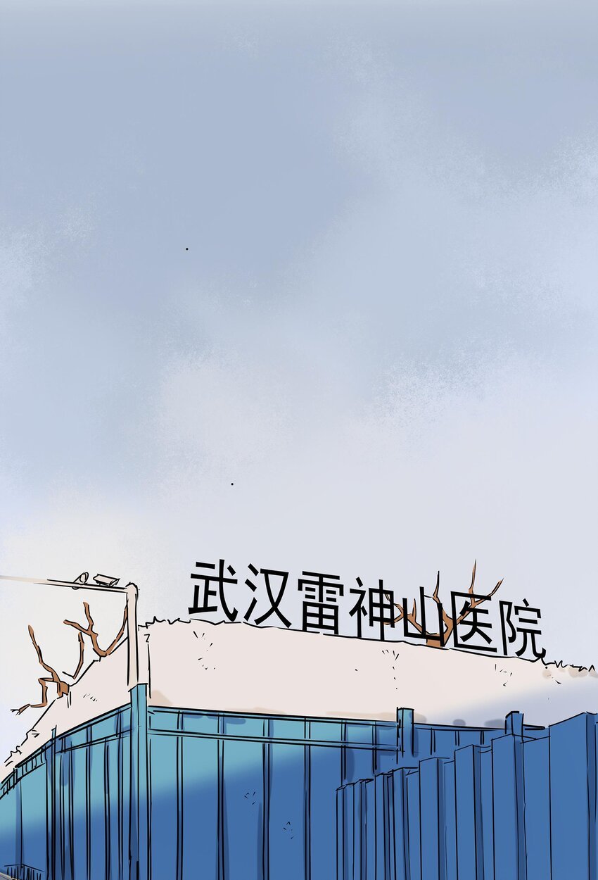 02 武汉战“疫”图 海外版