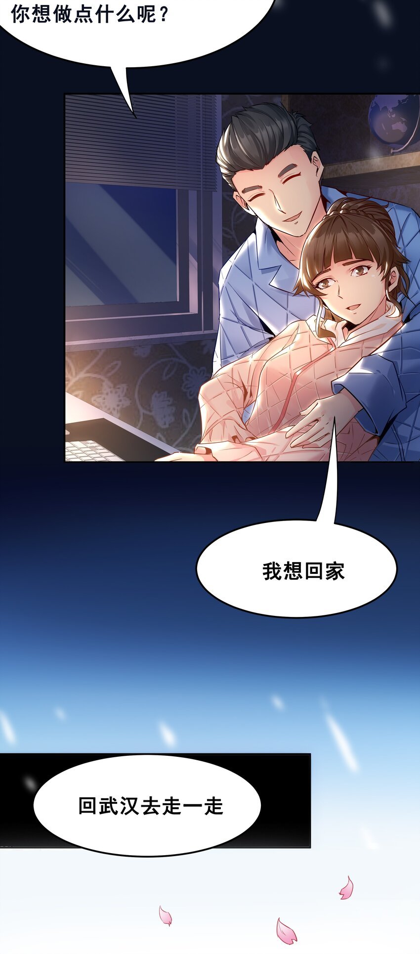 01 待到摘下口罩时 一起去武汉看樱花可好？