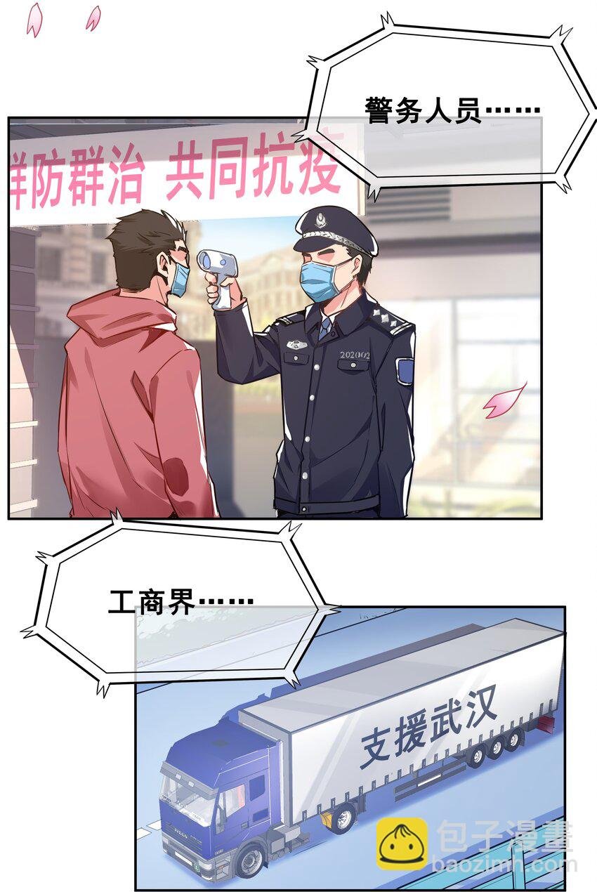 01 待到摘下口罩时 一起去武汉看樱花可好？