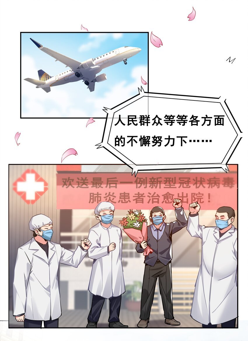 01 待到摘下口罩时 一起去武汉看樱花可好？