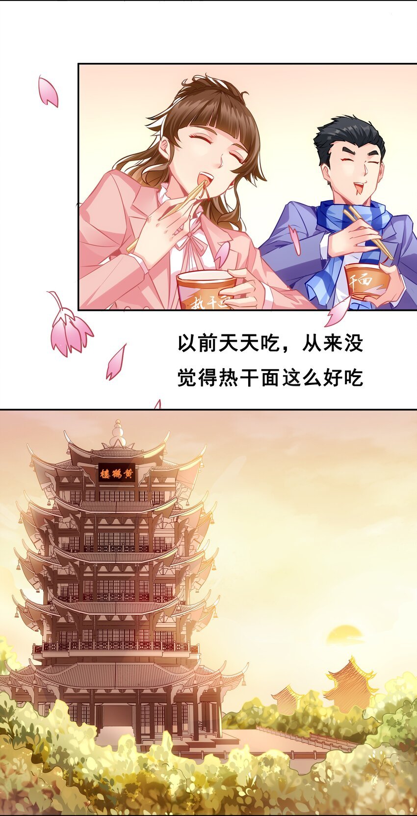 01 待到摘下口罩时 一起去武汉看樱花可好？